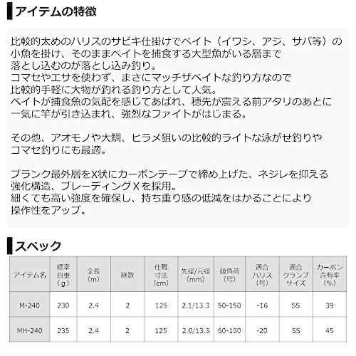 ダイワ(DAIWA) 船竿 落とし込みX MH-240 釣り竿 ：2