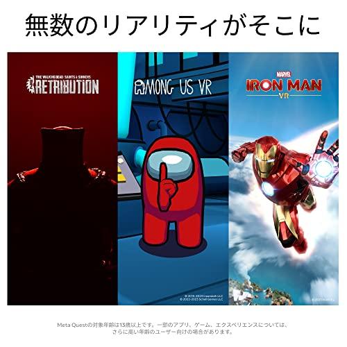 Meta Quest 2―完全ワイヤレスのオールインワンVRヘッドセット―128GB