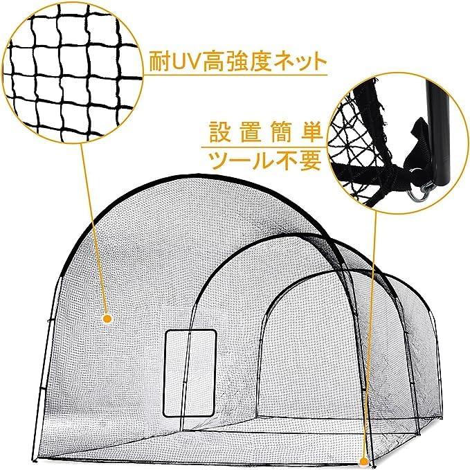Kapler バッティングゲージ 野球バッティングゲージ 6.7x3.5x3m バッティングゲ 7ｍ 長さ ｘ3ｍ 高さ ｘ3 6ｍ