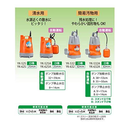 工進(KOSHIN)　簡易　汚物用　内径　AC-100V　YK-632　60Hz　ポンプ　口径　水中　32mm　25m