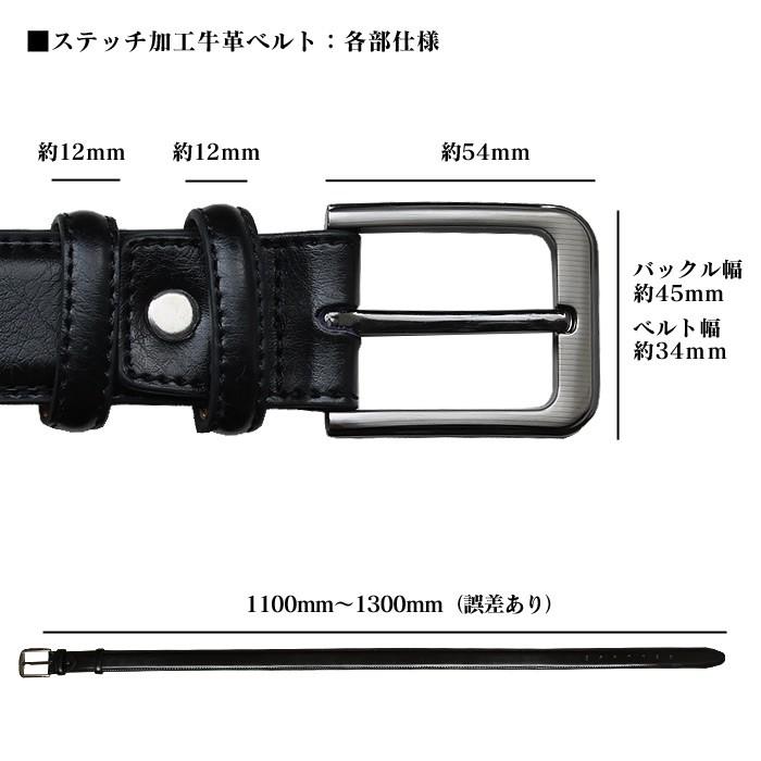 ベルト メンズ 牛革ベルト ステッチ加工 本革  ビジネス カジュアル 大きいサイズ ロング レザーベルト おしゃれ belt 肉厚 紳士 高級 本皮 黒 茶 赤茶｜dg-labo｜08