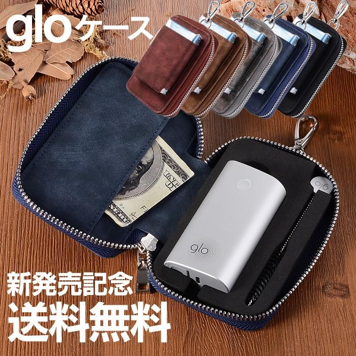 グローケース gloケース 多機能 ラウンドファスナー glo グロー ケース