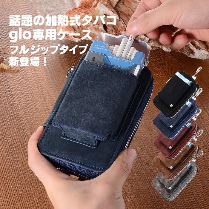 グローケース gloケース 多機能 ラウンドファスナー glo グロー ケース