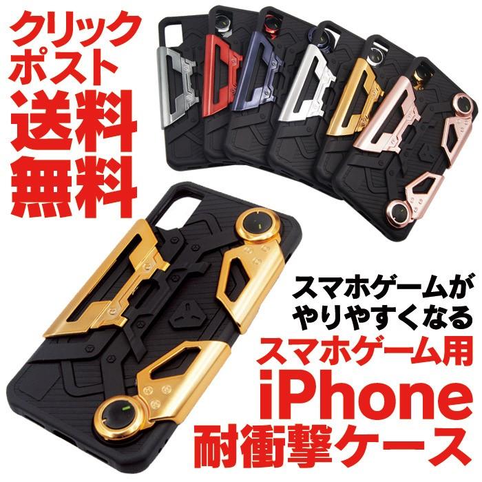 耐衝撃 スマホゲーム用 iphoneケース iphoneX XS 8 7 6 6s 8plus 耐衝撃 スマホゲーム用 iphoneケース iphoneX XS 8 7 6 6s 8plus