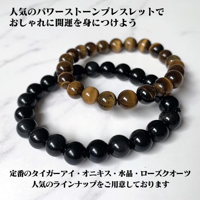 パワーストーン ブレスレット 天然石 8mmミリ玉 タイガーアイ 水晶