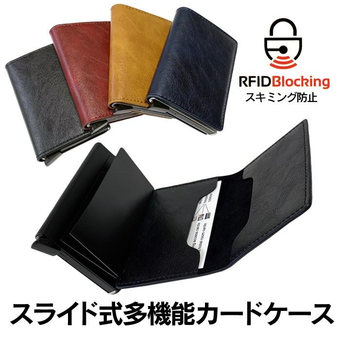 財布 スライド式 カードケース ブラック レザー マネークリップ 名刺入れ 薄型 通販