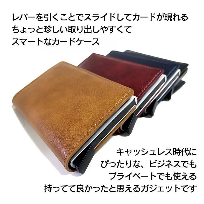カードケース スライド式 スキミング防止 磁気防止 メンズ レディース