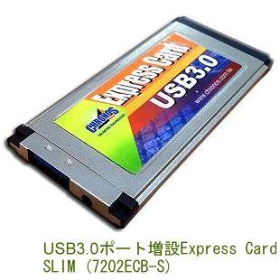 【国内在庫】 Card 　USB3.0ポート増設Express  CHRONOS  (7202ECB-S) SLIM マウス、トラックボール