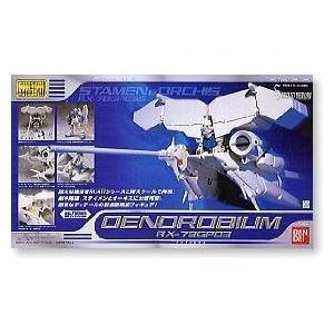 ジャンク】MIA デンドロビウム｜Yahoo!フリマ（旧PayPayフリマ）