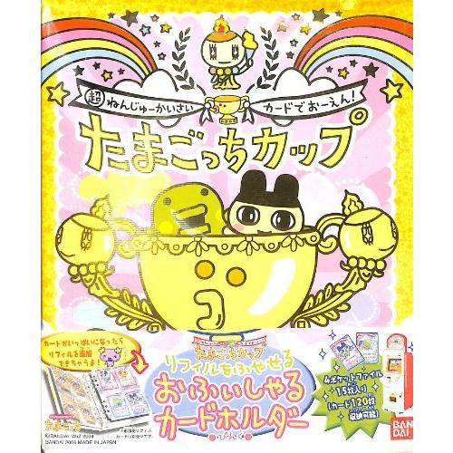 しりぷりっち】たまごっちカップ ごっちカード レア おまけ付き｜Yahoo