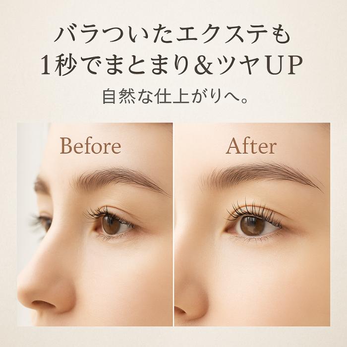 Foula エクステ持続アップ コーティング ブラシタイプ まつげエクステ