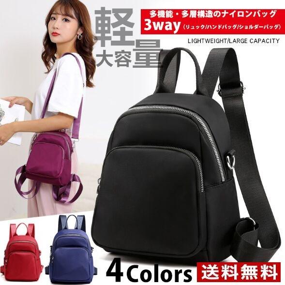 ショルダーバッグ ミニボストン 3way リュック ボディバッグ レディース ポリキャンバス 撥水 軽量 コンパクト 送料無料 韓国 新作 マザーズバッグ Nisiki Bag106 Serectshopmoon 通販 Yahoo ショッピング
