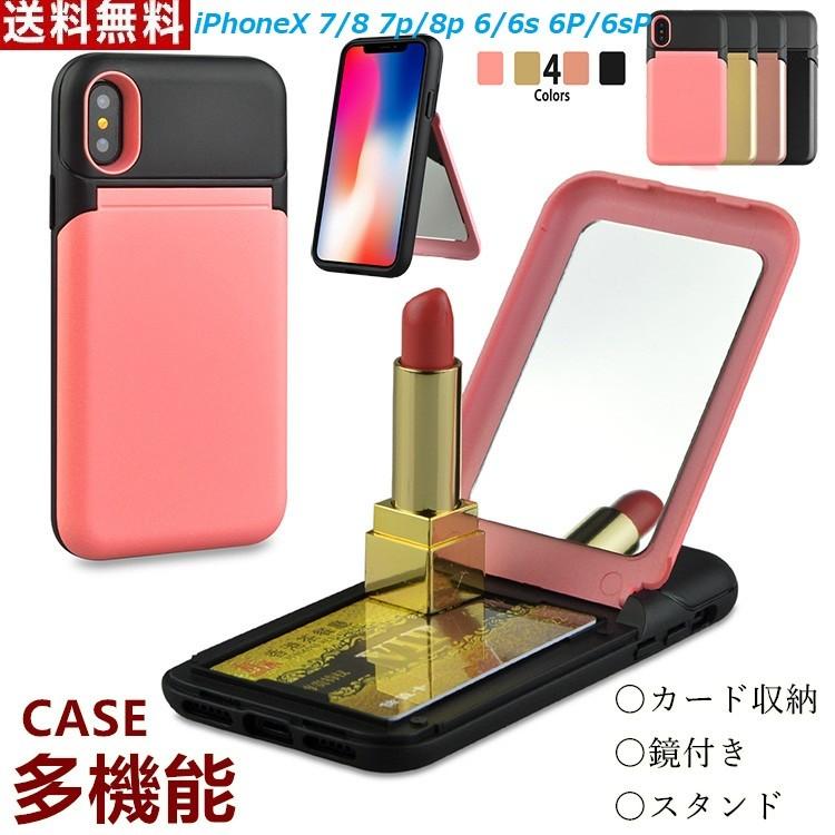 Iphonex 7 8 7plus 8plus 6 6s 6plus 6splus Iphone ケース Iphoneカバー 鏡付 スマホケース ミラー スタンド機能 耐衝撃 スマホカバー 携帯カバー 新作 Nisiki Case303 Serectshopmoon 通販 Yahoo ショッピング