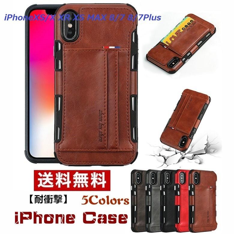 Iphonex Xs Xr Xs Max 7 8 7 8plus Iphone ケース Iphoneカバー カード収納 2枚入れ Puレザー 耐衝撃 滑り防止 全面保護 スマホカバー 携帯カバー 新作 Nisiki Case387 Serectshopmoon 通販 Yahoo ショッピング