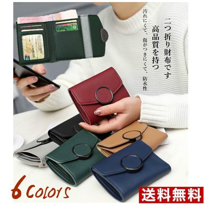 レディース ミニ可愛い二つ折り財布 三つ折りウォレット 小さいミニサイズ 使いやすい 小銭入 カード収納 お財布 新作 韓国 軽量 大容量 長財布 Nisiki Wallet019 Serectshopmoon 通販 Yahoo ショッピング