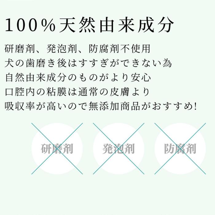 【2本セット】ペット用木曽檜歯磨きジェル120g 木曽檜歯磨きジェル ペット用 120g 歯磨き粉 天然 歯周病 日本製 はみがき粉 予防ケア 木曽ひのき 口腔ジェル_7