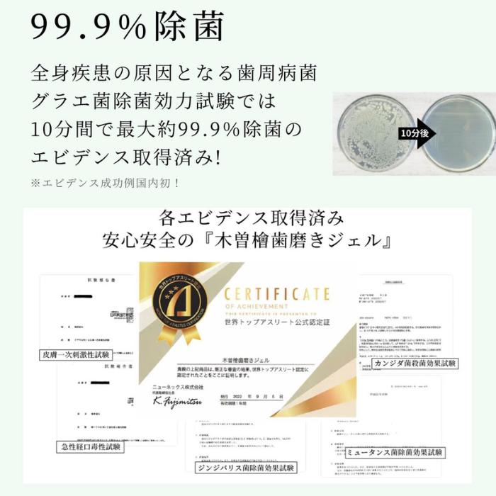 【2本セット】ペット用木曽檜歯磨きジェル120g 木曽檜歯磨きジェル ペット用 120g 歯磨き粉 天然 歯周病 日本製 はみがき粉 予防ケア 木曽ひのき 口腔ジェル_9