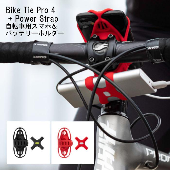 Bone 自転車用 スマホ ホルダー 全国総量無料で ステムマウント 4.7-7.2インチ 対応 iPhone マルチ 簡単 最安値挑戦 衝撃吸収 4 pro Bike power + Tie シリコン strap