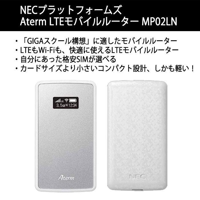 モバイルwifi ルーター NEC Aterm MP02LN ＋ 日本通信 対応 simカード 180日間 15GB docomo通信網 おてがる セット 動作確認済み｜dhacorp｜06