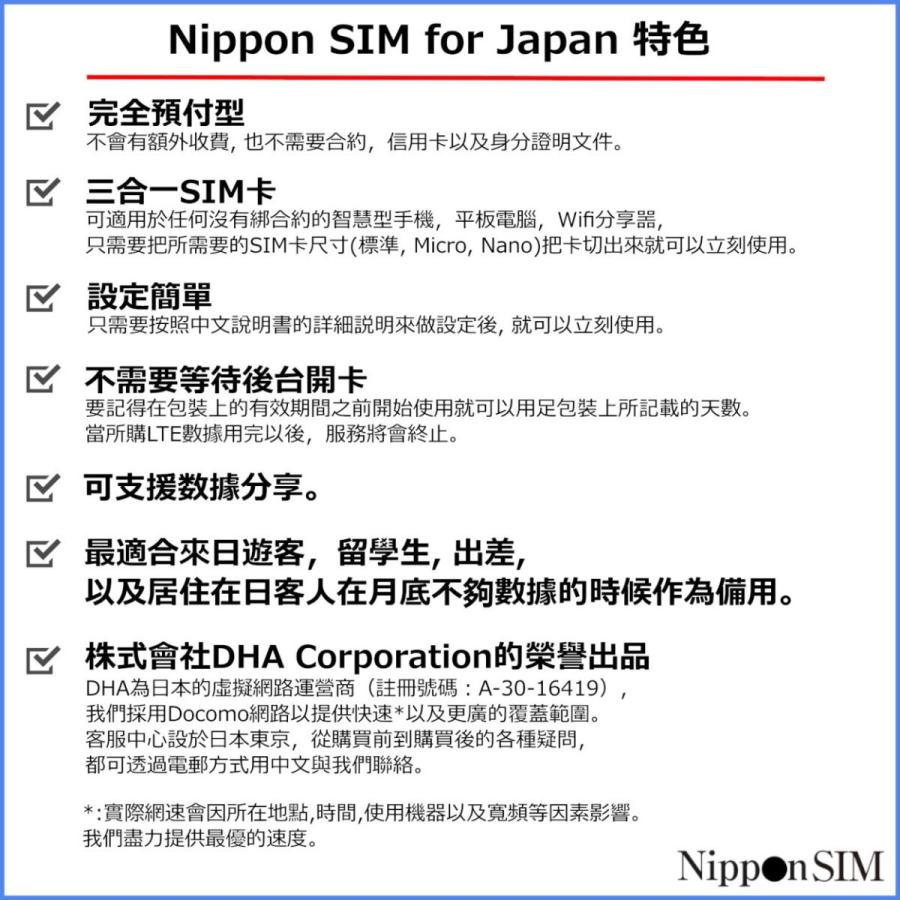 プリペイドsim 日本通信 simカード 30日間 3GB ドコモ通信網(IIJ docomo) 4G/LTE回線 3in1 データ通信専用 simフリー端末のみ対応 テザリング可｜dhacorp｜07