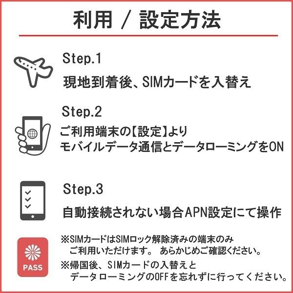 3枚セット アメリカ ハワイ simカード プリペイドsim 30日間 8GB 簡単設定 説明書付 無料 音声通話付 4G/LTE回線 simフリー端末のみ対応｜dhacorp｜06