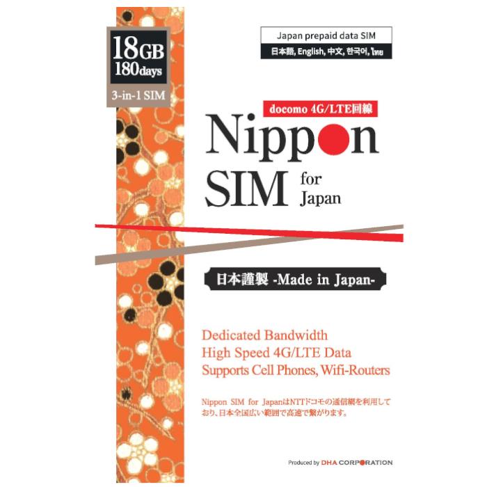 Nippon SIM プリペイドsimカード 日本 180日 18GB 激安な フルMVNO docomo 3in1 SIMフリー端末のみ対応 豊富な品 LTE回線 多言語マニュアル付 データ通信専用 4G ドコモ