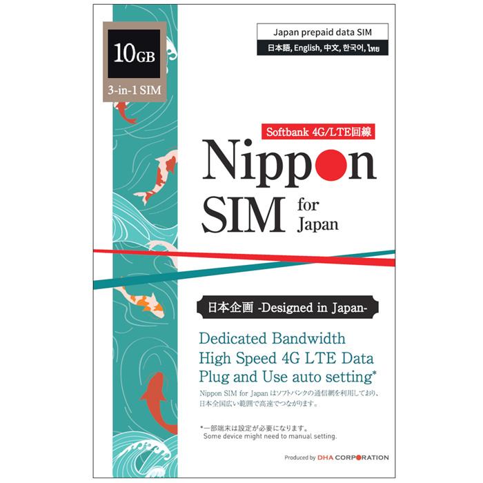 最大56％オフ！ Nippon SIM プリペイドsim simカード 日本 10GB ソフトバンク 4G LTE回線
