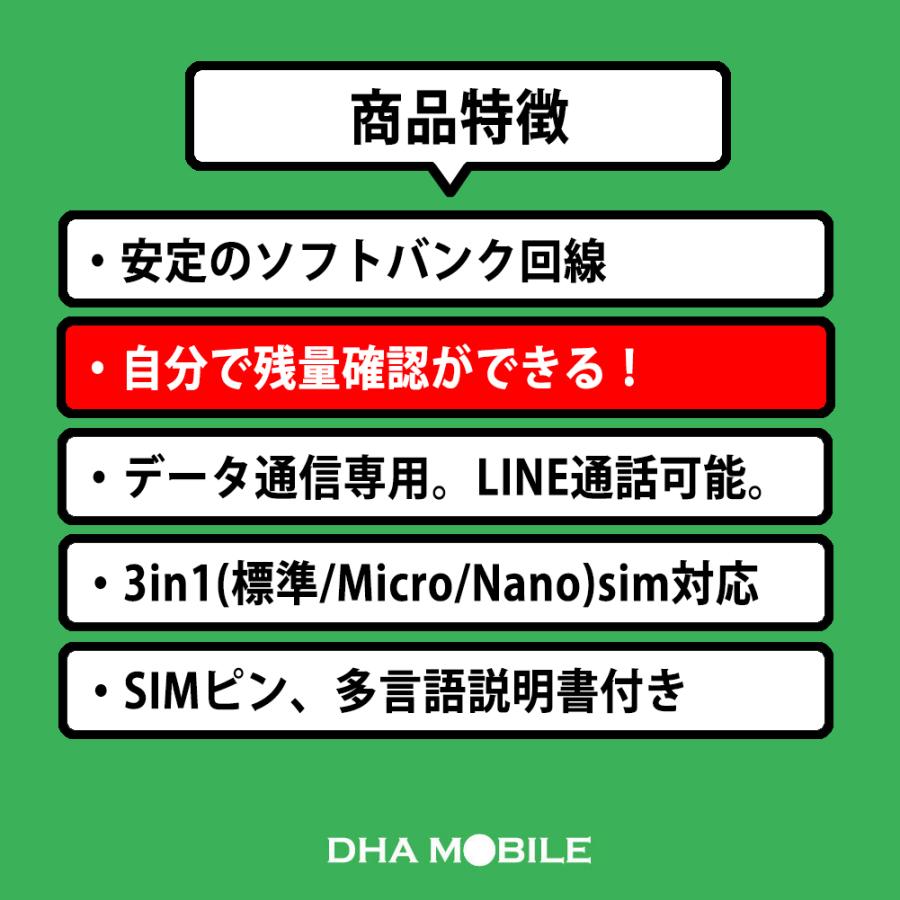 プリペイドsim 日本 simカード 10GB ソフトバンク 4G/LTE回線 マルチカットsim データ通信専用 simフリー端末のみ対応  テザリング可