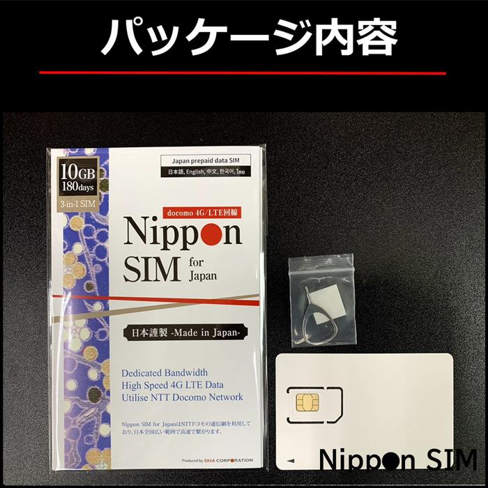 プリペイドsim 日本通信 simカード 180日間 10GB ドコモ通信網(IIJ docomo) 4G/LTE回線 3in1 データ通信専用 simフリー端末のみ対応 テザリング可｜dhacorp｜02