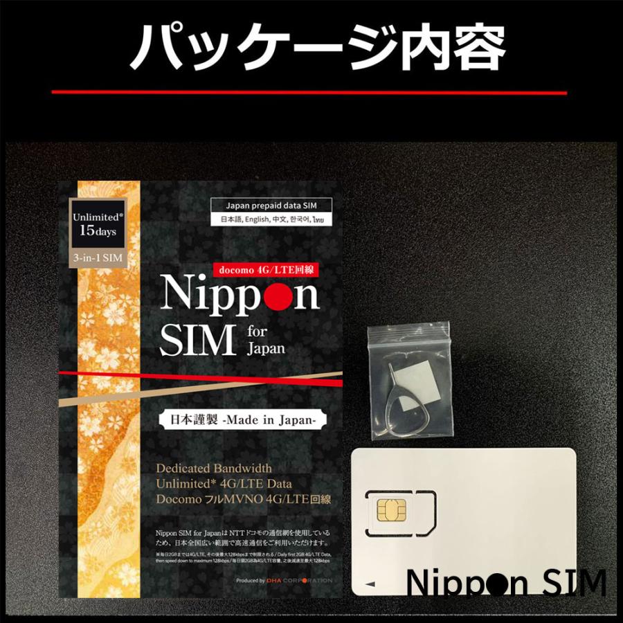 プリペイドsim 日本 simカード 15日間 無制限 (毎日2GBは高速、超える