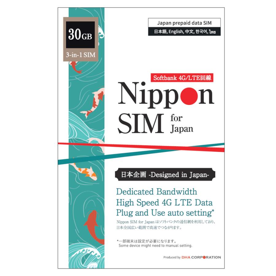 プリペイドSIM 日本 30GB ソフトバンク 5G/4G データ通信専用 テザリング可 契約不要 完全買い切り 総務省届出済 日本MVNO 即利用可（Yahoo!・DHA direct）