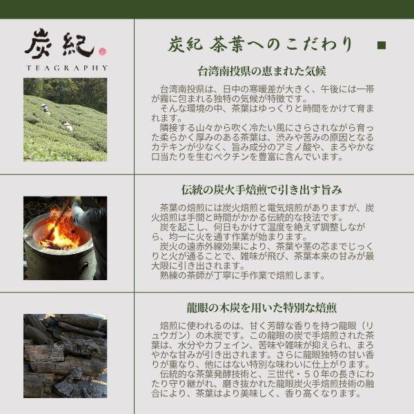 ギフトセット) 台湾茶 炭紀 台湾烏龍茶 4種セット ( 四季春茶 / 紅烏龍