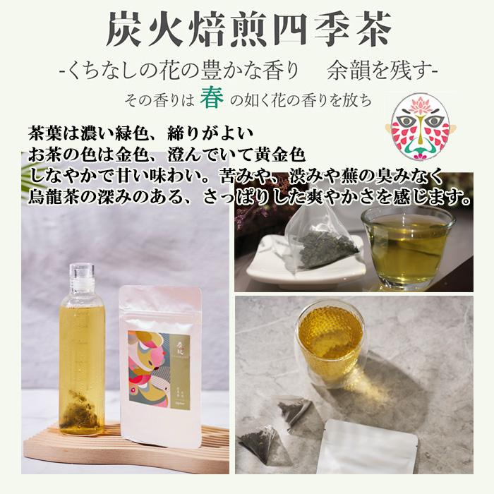 台湾茶 炭紀 台湾烏龍茶 ( 四季春茶 / 紅烏龍茶 金萱茶 烏龍茶
