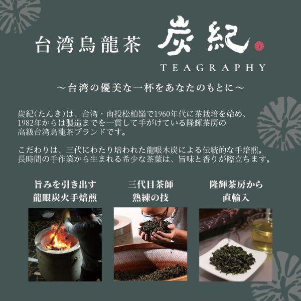 ギフトBOX) 台湾茶 炭紀 台湾烏龍茶 桐箱入り 2種セット ( 金萱茶