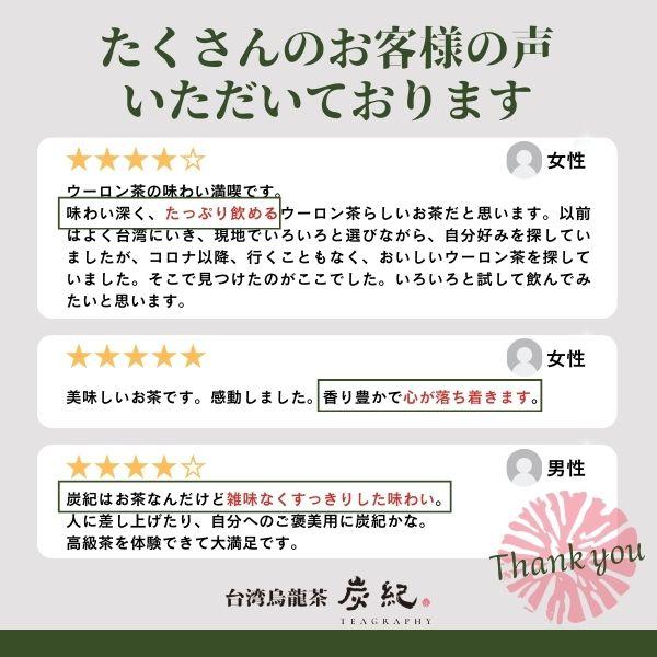 母の日 ギフト 炭紀 台湾烏龍茶 桐箱入 2種セット ( 金萱茶 / 烏龍茶