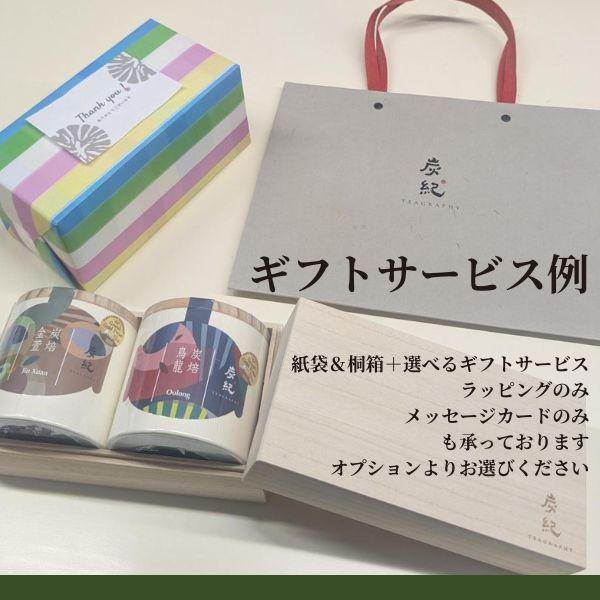 HGT 台湾烏龍茶ギフトボックス 2缶 台湾 茶缶ギフトボックス2組入り / お土産に最適 / 選べるお茶11種類