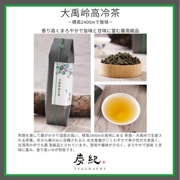 カ］台湾茶 2025春茶烏龍茶10種 他 計14点お試しセット4つ 台湾茶 2025