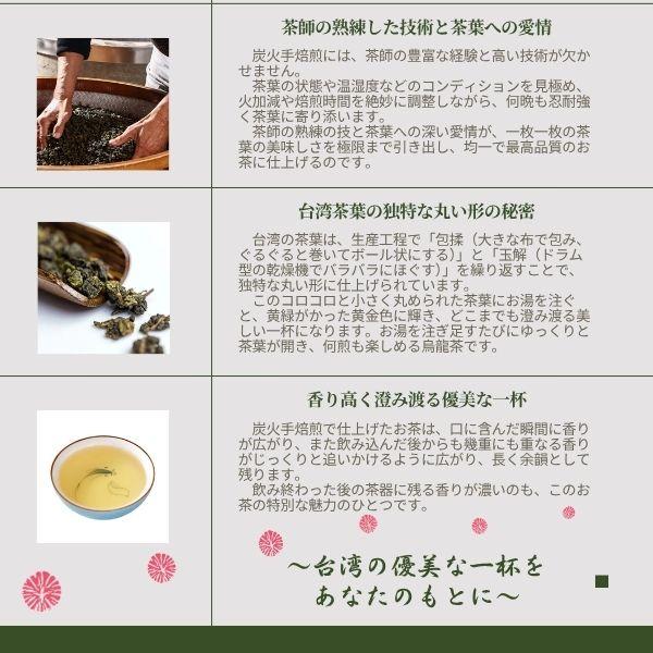 ギフトセット) 台湾烏龍茶 炭紀 ティーバッグ4種セット ( 四季春茶