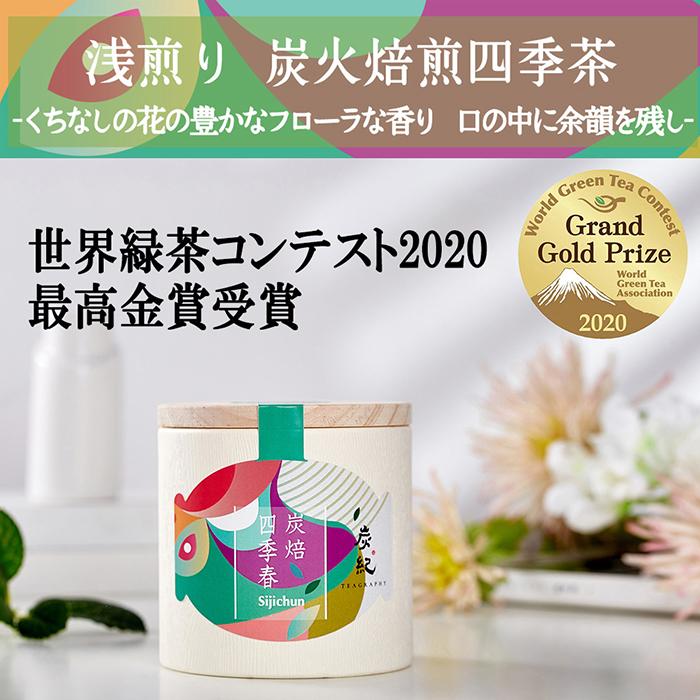 台湾茶 炭紀 烏龍茶 凍頂烏龍茶 茶葉50g 最高金賞受賞シリーズ 台湾茶 炭紀 烏龍茶 凍頂烏龍茶 茶葉50g 最高金賞受賞シリーズ