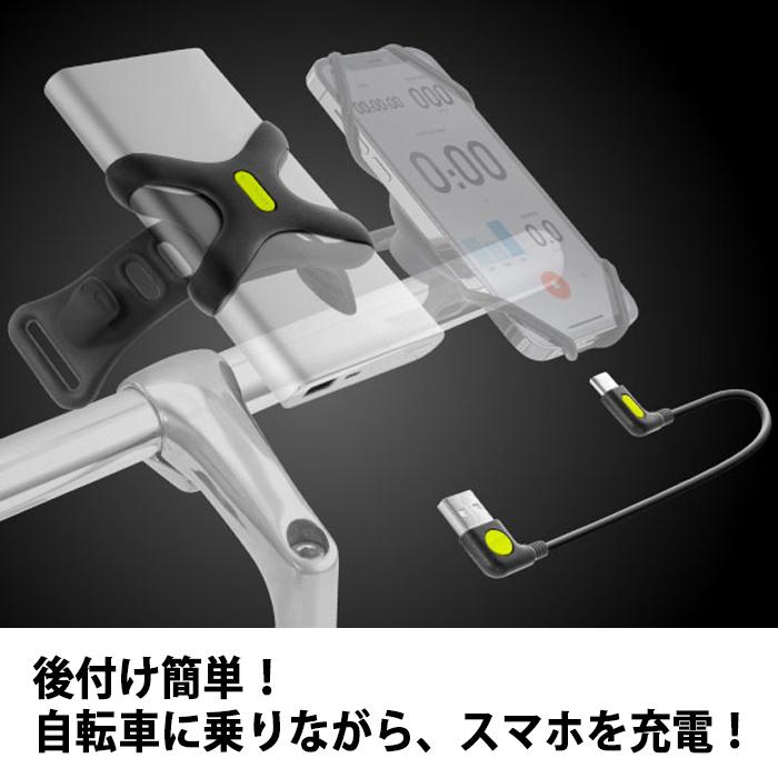 Bone 自転車用 スマホ充電キット Android用 TypeCケーブル付属 後付け