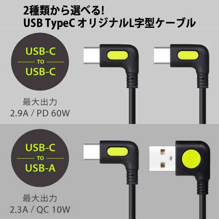 Bone 自転車用 スマホ充電キット Android用 TypeCケーブル付属 後付け