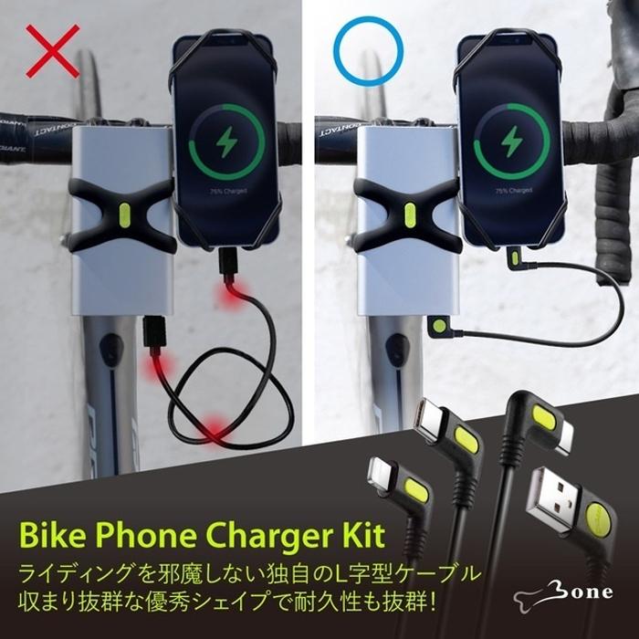 Bone 自転車用 スマホ充電キット Android用 TypeCケーブル付属 後付け