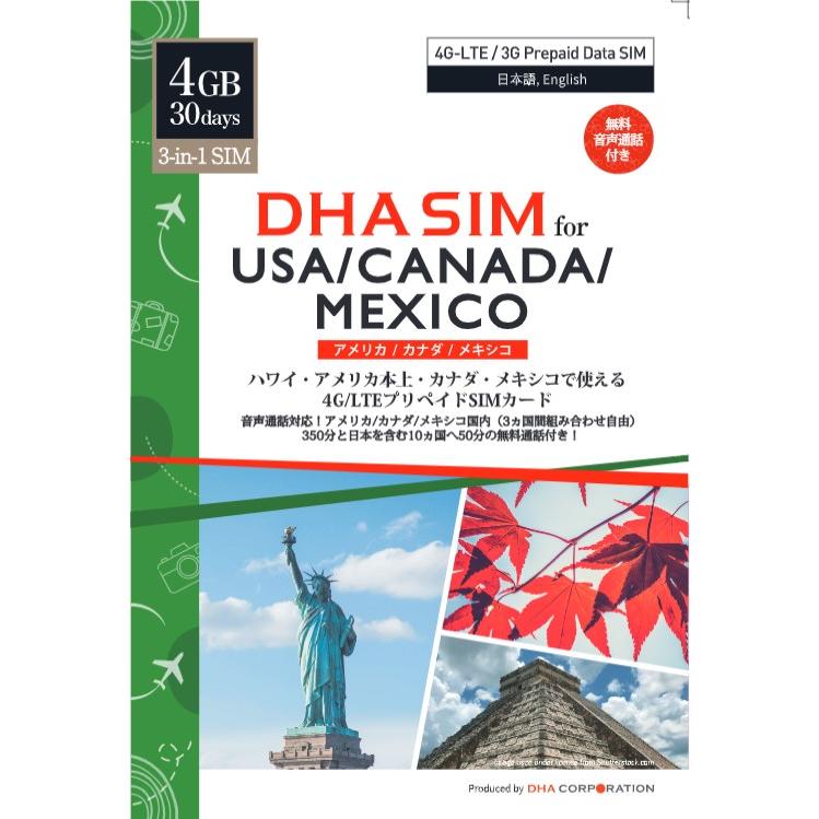Dha Sim アメリカ カナダ メキシコ 30日 4gb プリペイドsim 無料音声通話付 3国内 350分 日本含める10カ国50分国際 通話 Usa Canada Mexico Sim 4gb 30days Dha Direct 通販 Yahoo ショッピング