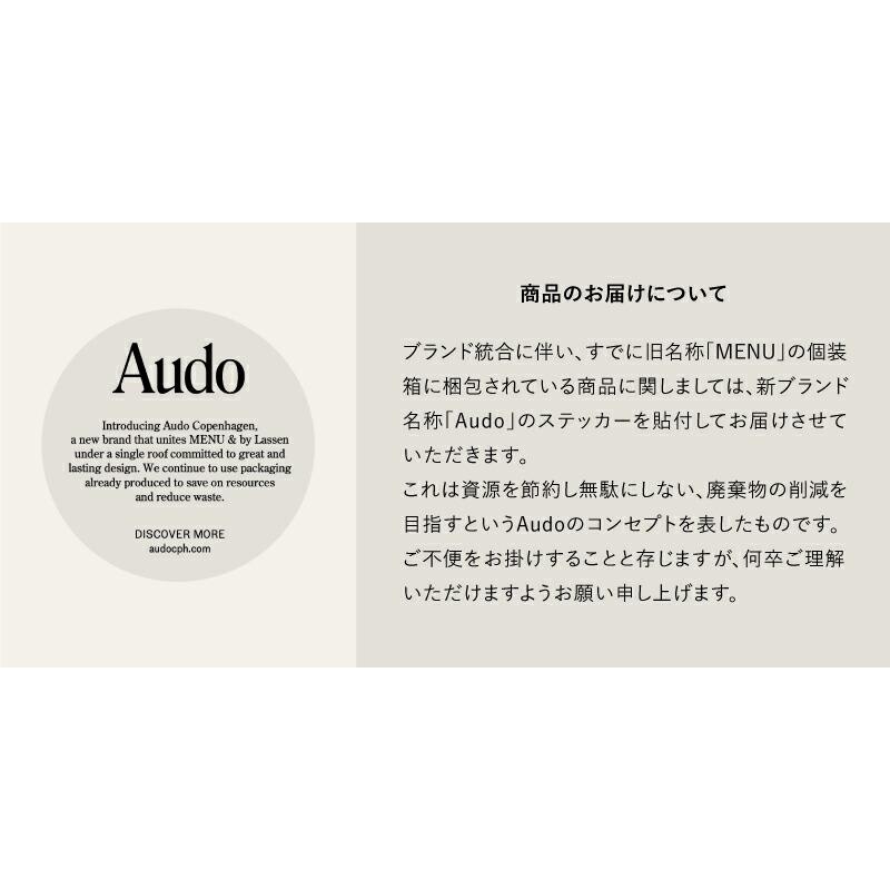 R*e様 Audo MENU メニュー リボンバスケット ブラック 楽天市場】【公式】 北欧 Audo メニュー リボンバスケット