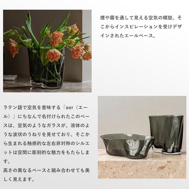 公式】 北欧 Audo MENU エールベース 19 スモーク 4735949