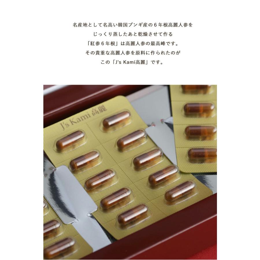 韓国 サプリ J