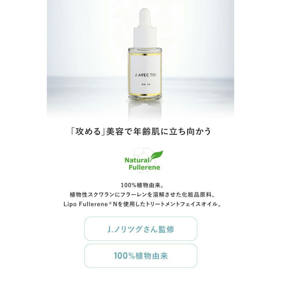 J.avec toi パベルIII 、No.88セット J.avec toi パベルIII 、No.88セット J.avec toi トリートメント