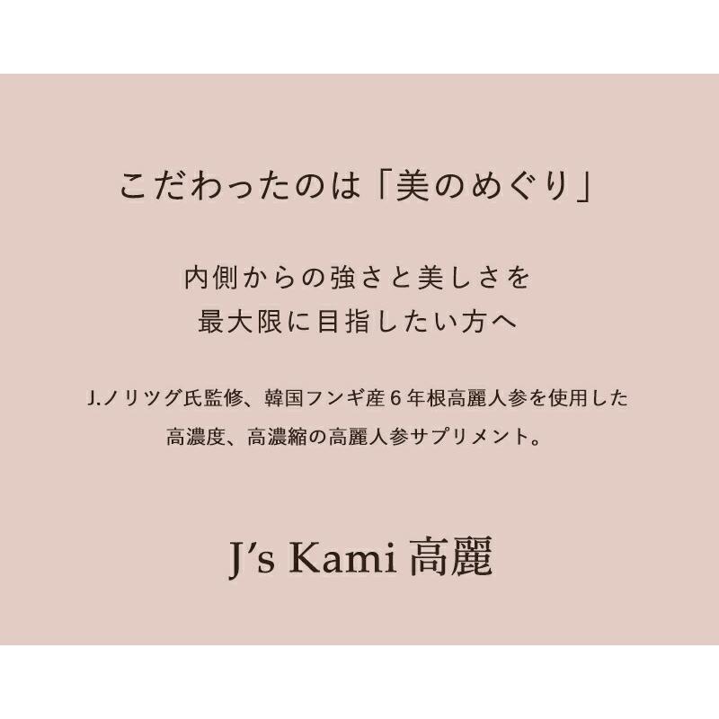 韓国 サプリ J's Kami高麗 1箱 347mg×90カプセル サプリメント 韓国 サプリ J's Kami高麗 1箱 347mg×90カプセル サプリメント