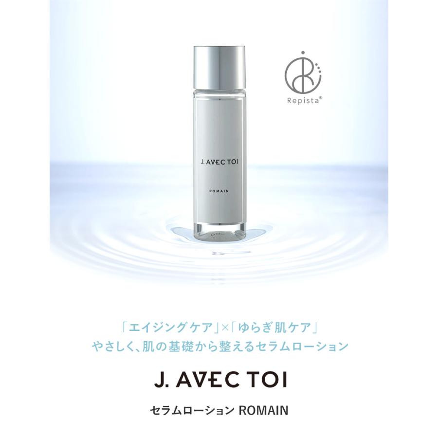 韓国 コスメ J.AVEC TOI ジェイアベックトワ セラムローション ロマン
