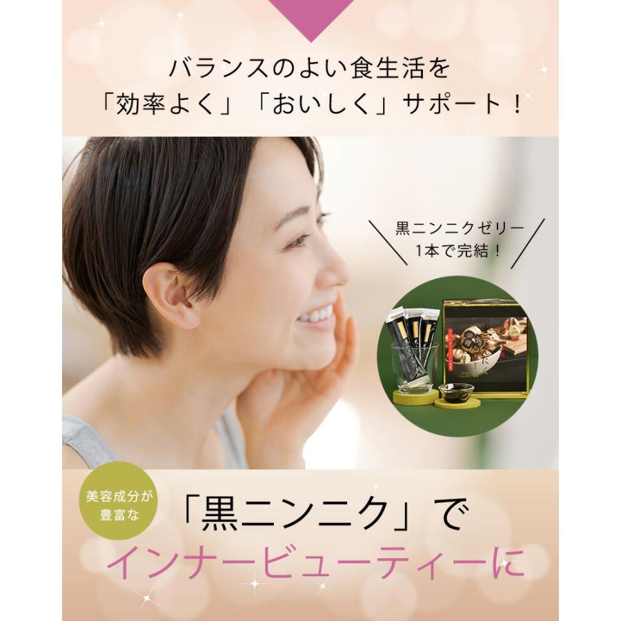 熟成発酵 濃縮 黒にんにくゼリーα (アルファ) 亜鉛入り おいしい